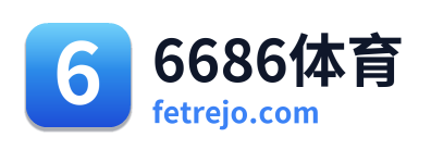 6686体育 Logo